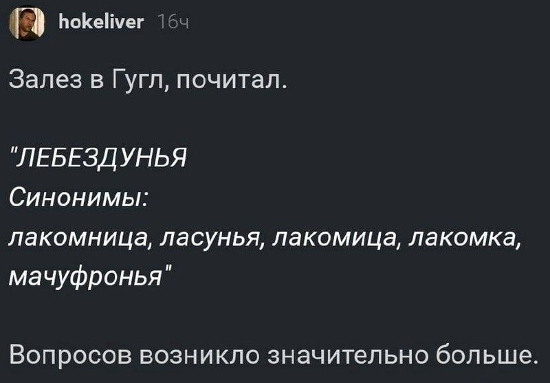 Лексикона | Образование