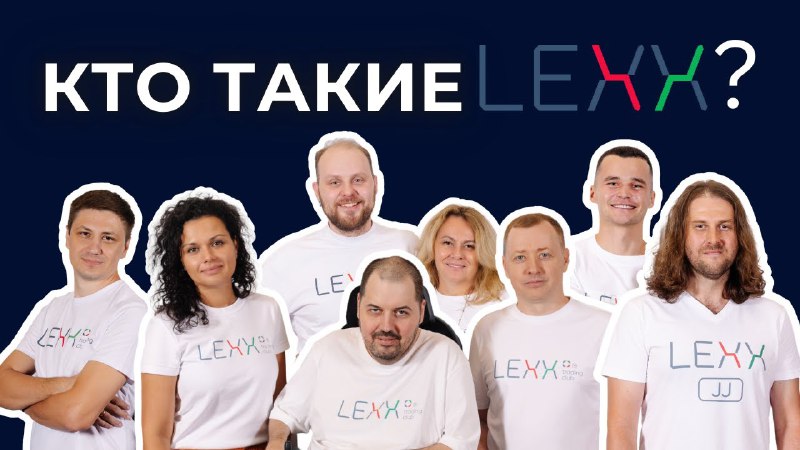 **LEXX Crypto Camp — церемония открытия**