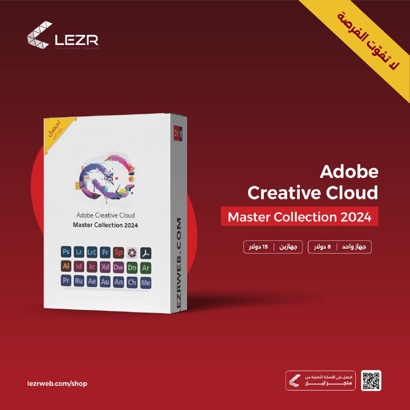 ***🎉*** عروض نهاية العام على Adobe …