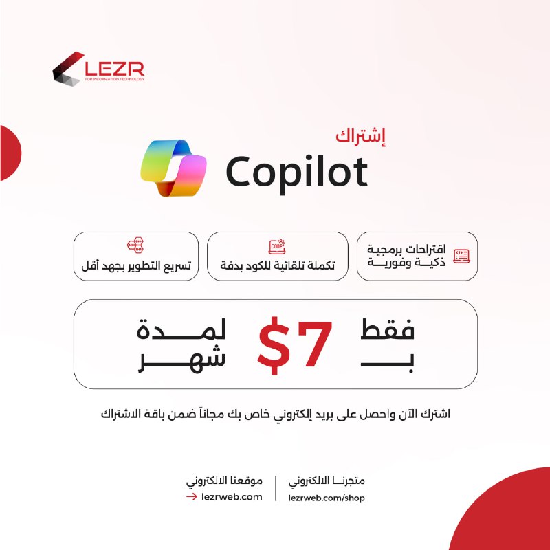 ***✨*** اشترك في Copilot الآن بـ …