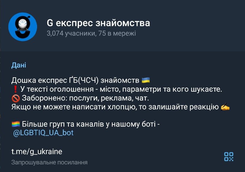 ***🏳️******🚆*** Група для експрес знайомств хлопців …