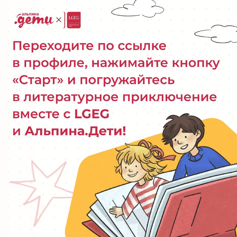 LGEG • Учимся на английском