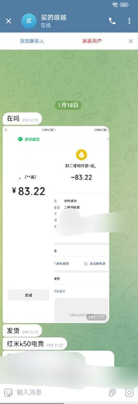 恭喜兄弟拿下K50电竞版明天安排发货