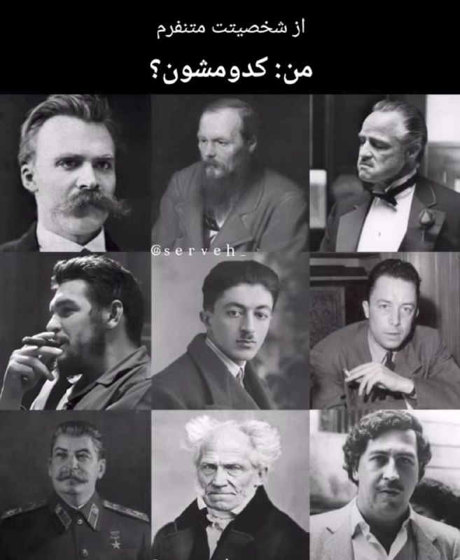 کدام؟