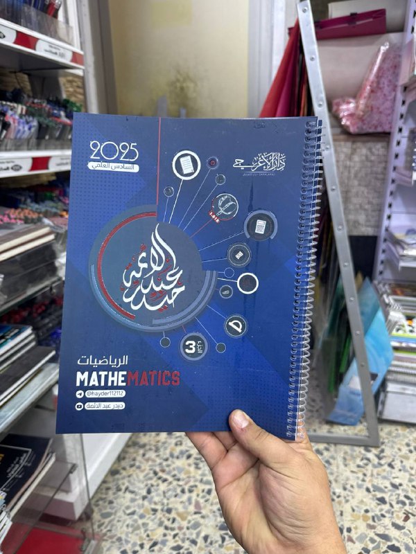 مكتبه الامل