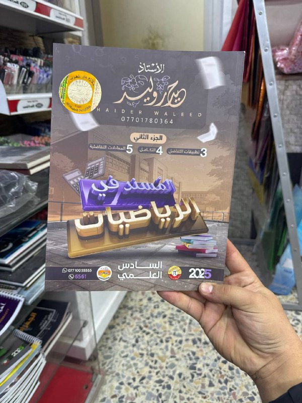 مكتبه الامل