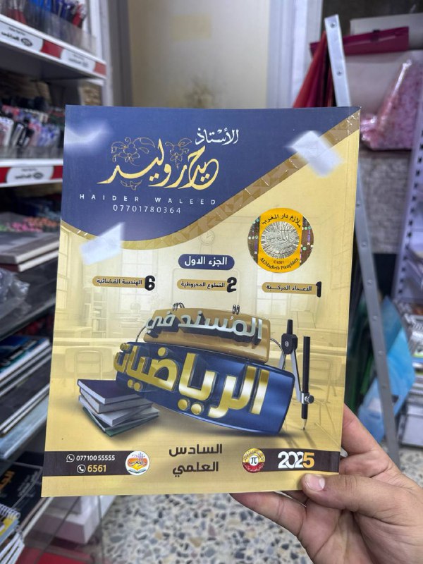 مكتبه الامل