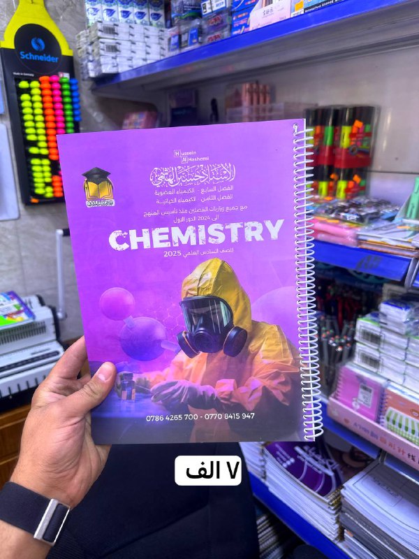 ❗️مكتبة الكفاءات 📇📓