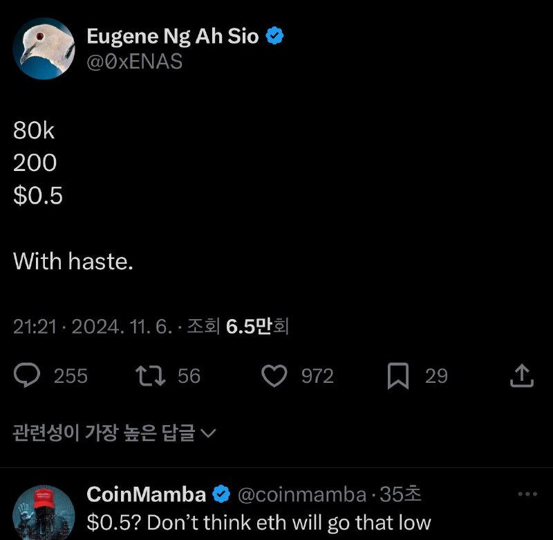 비둘기 : 응 이더 0.5$