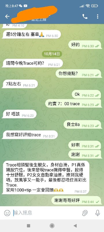 《戀》報告評價專區💋💋