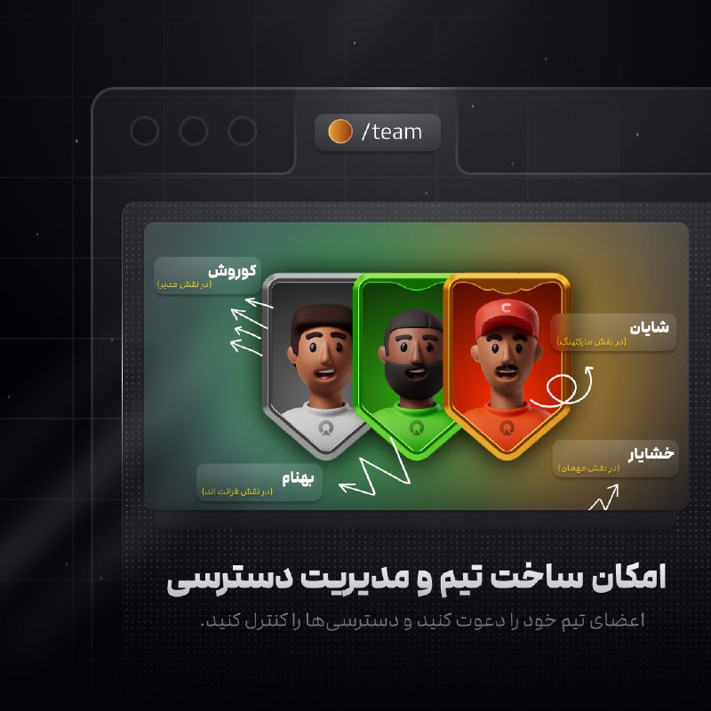 ***🎉*** امکان ساخت تیم و مدیریت …
