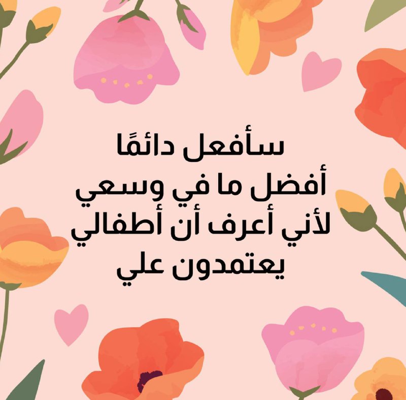 صَباح الخير أُمهات الجميلات ***💗***