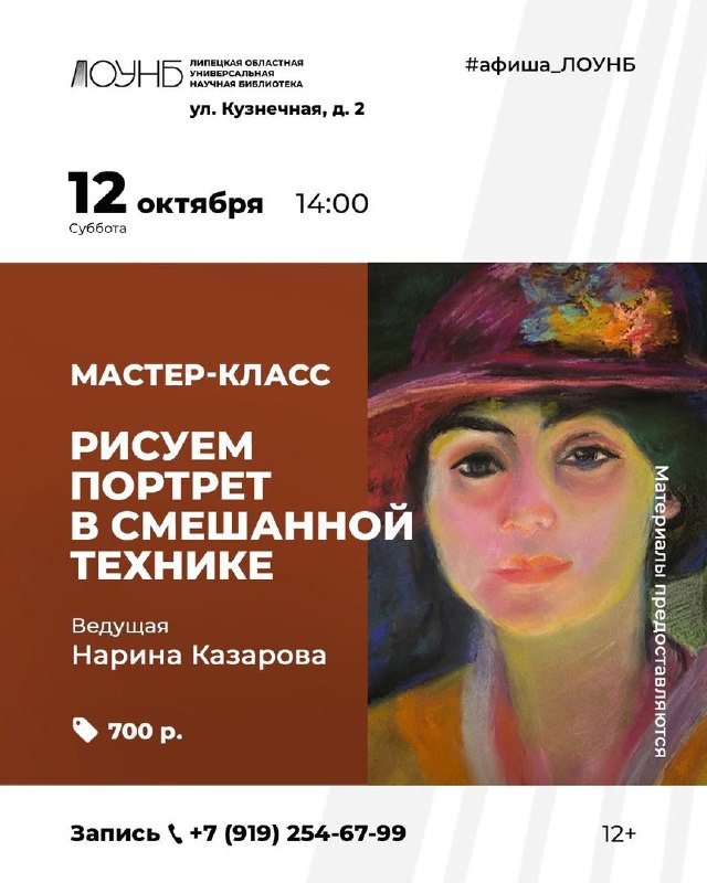 ***🖌***Мастер-класс «Портрет в смешанной технике» от …