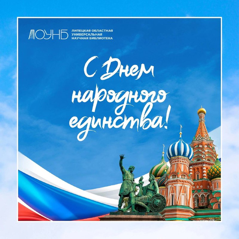 ***🇷🇺*** ***🇷🇺******🇷🇺***Сегодня в России отмечается День …