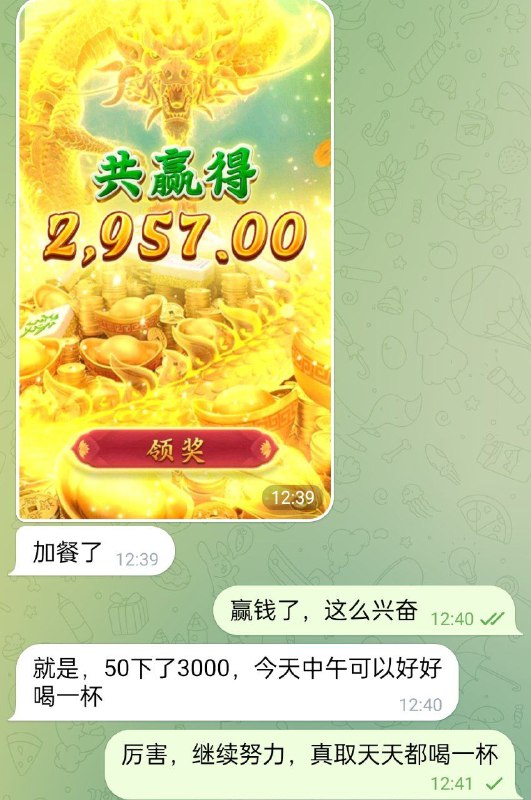 恭喜***🎉******🎉***壹号大哥充值50喜提3000