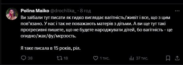 Записуєм Поліну до традиціоналістів?