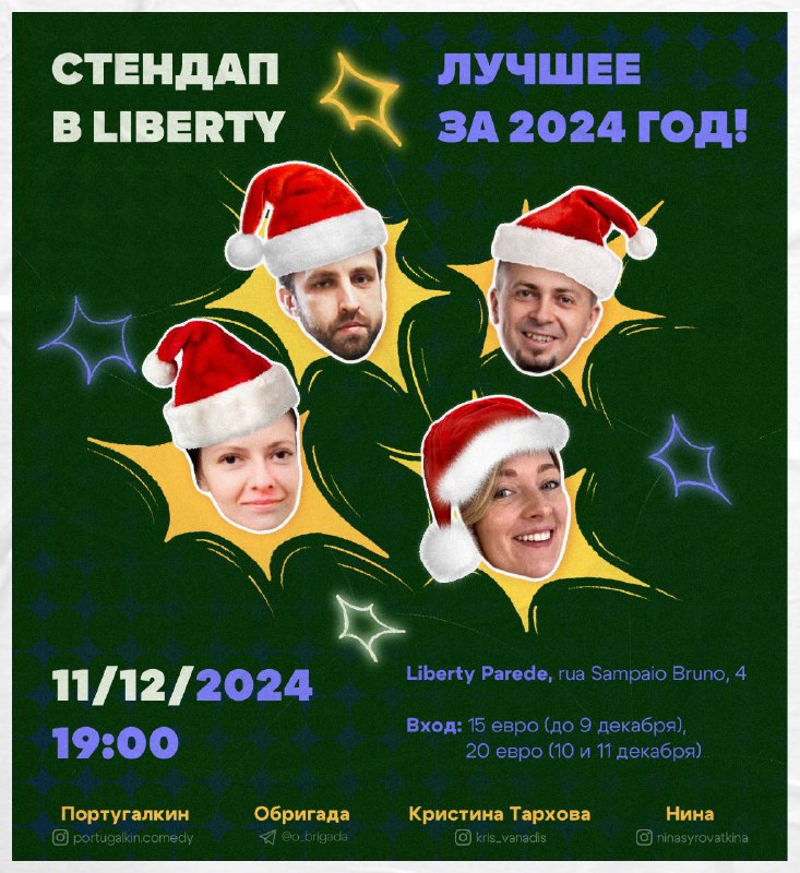 ***😄*** [СЕГОДНЯ](https://fienta.com/ru/standup-best-of-2024) ***⬅️***