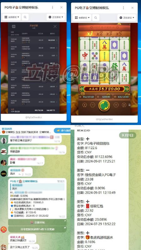 ***💥***恭喜大哥23反水赢81122***💥***