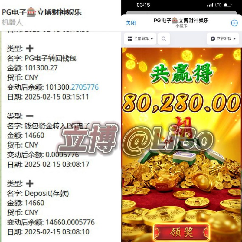 ***💥***存款14660爆101300***💥***