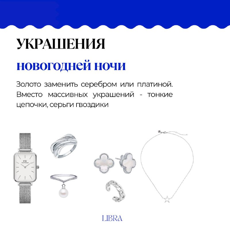 Даша Libra