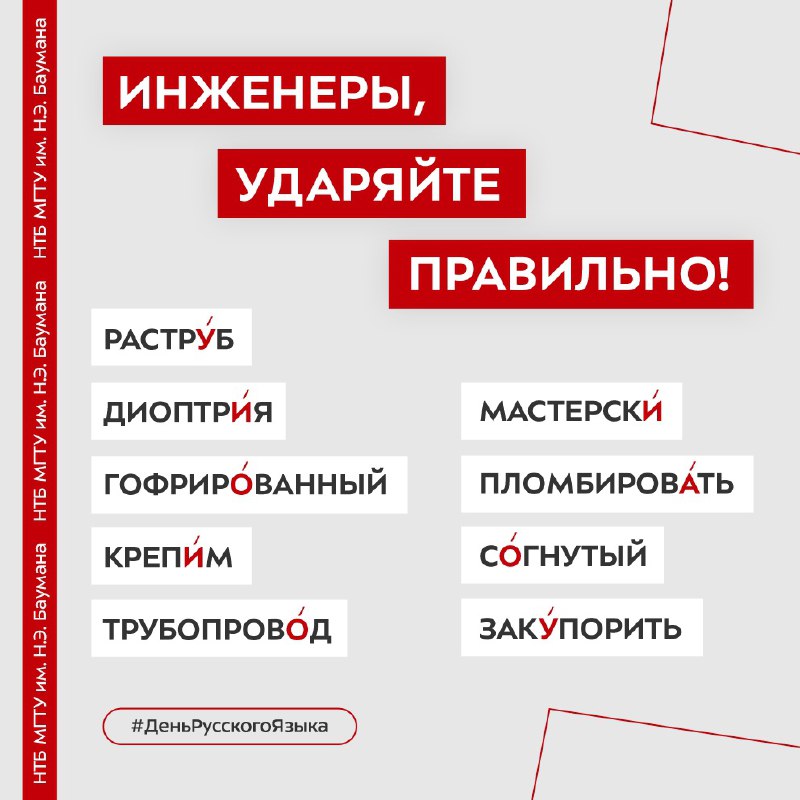 В День русского языка рекомендуем почитать …