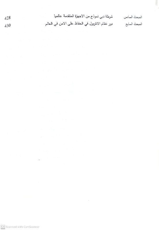 الامانة العامة للمكتبة المركزية / جامعة …