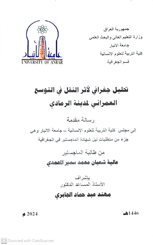 الامانة العامة للمكتبة المركزية / جامعة …