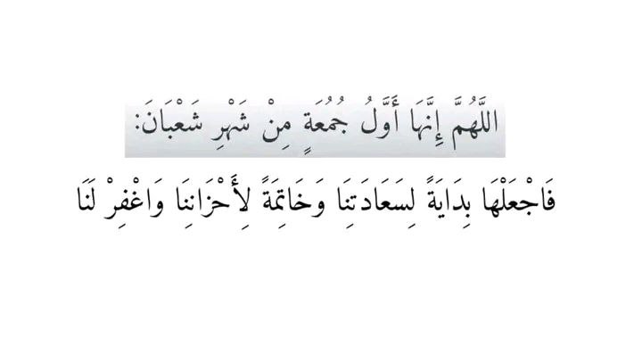 1 شعبان 1446هـ