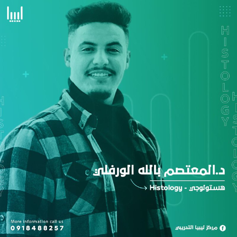 طلبة سنة ثانية بشري - دفعة …