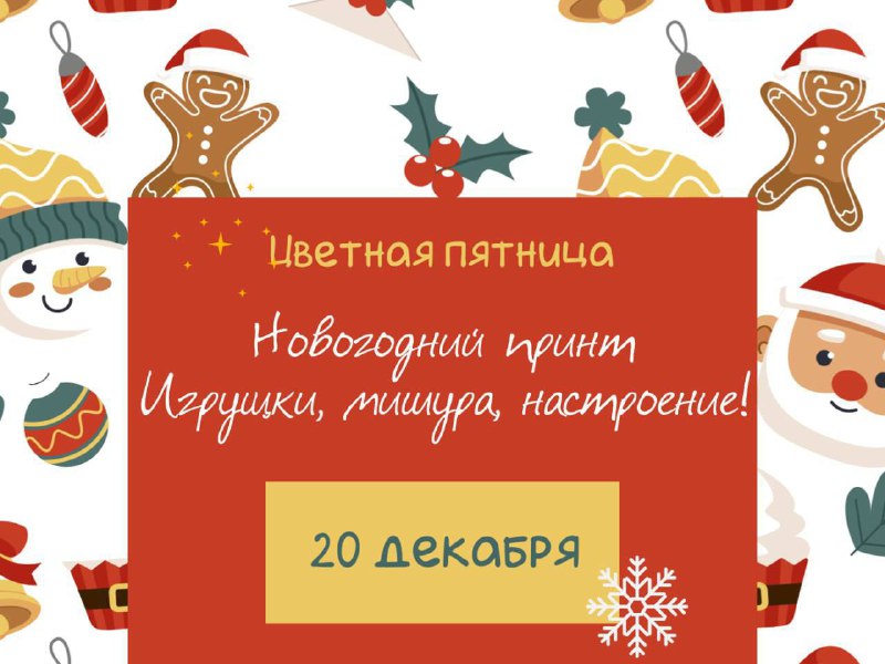 Дорогие ребята, напоминаем Вам о том, …