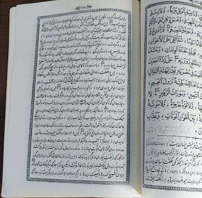 کتاب زندگی