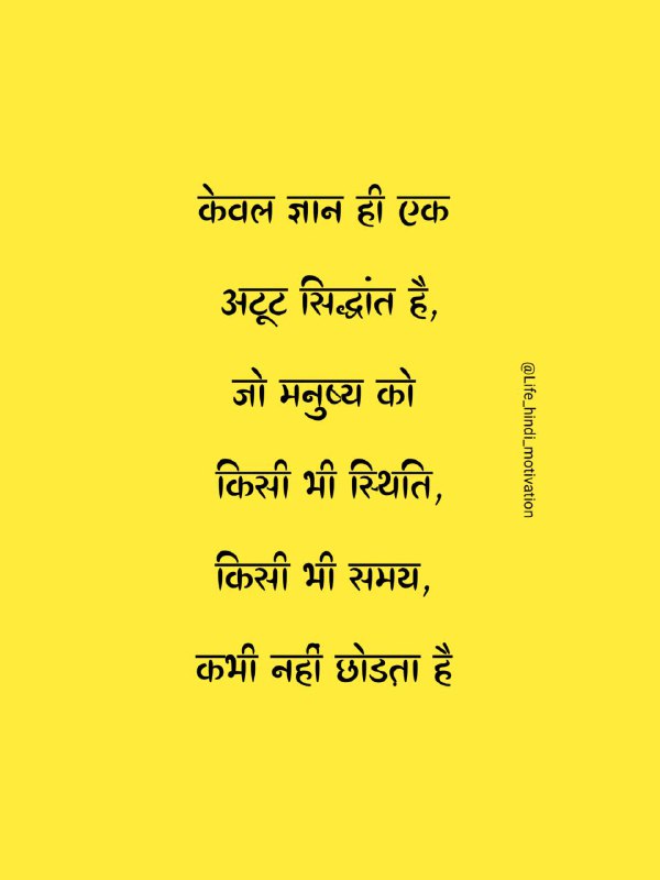 ***?*** [**@Life\_hindi\_motivation**](https://t.me/Life_hindi_motivation)