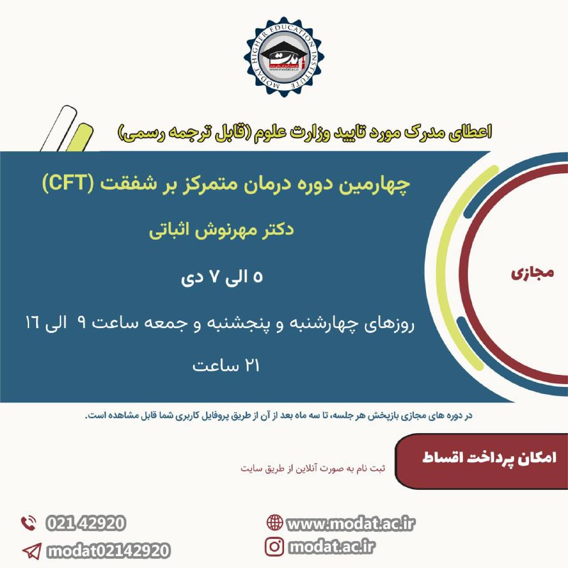 🌈روانشناسی و زندگی، دکتر مهرنوش اثباتی🌈