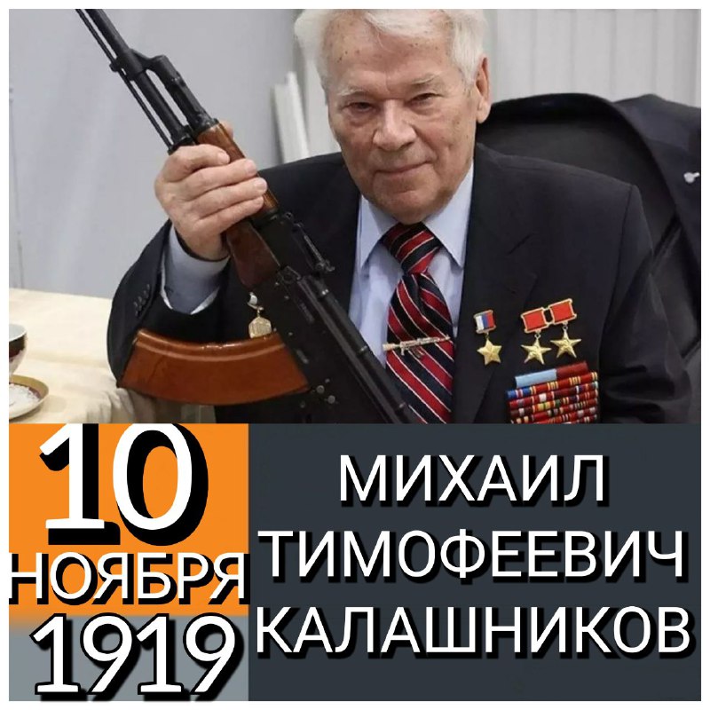 **10 НОЯБРЯ 1919 ГОДА В СЕЛЕ …