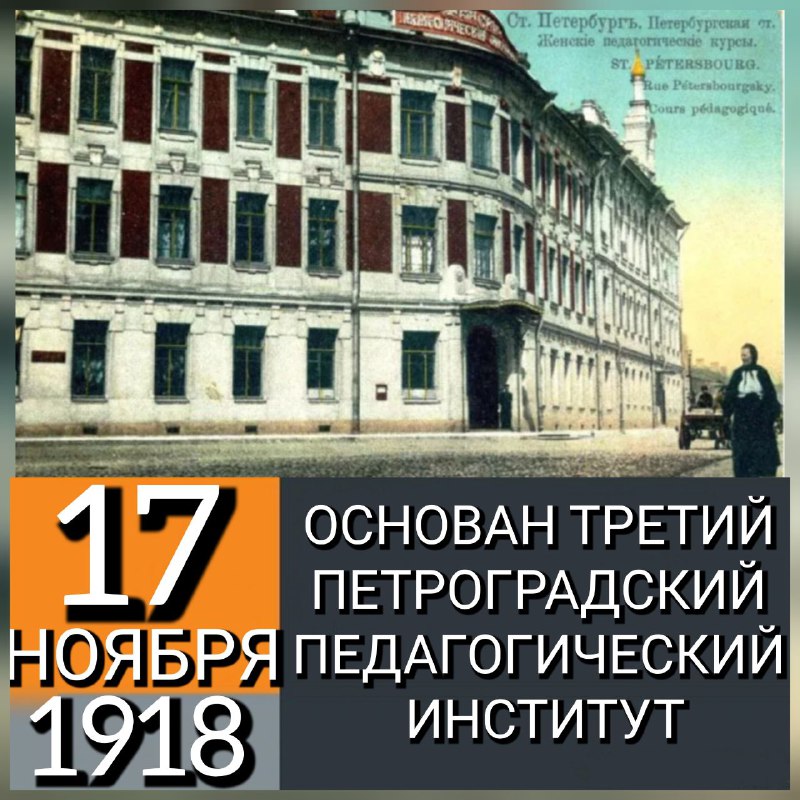 **17 НОЯБРЯ 1918 ГОДА НА БАЗЕ …