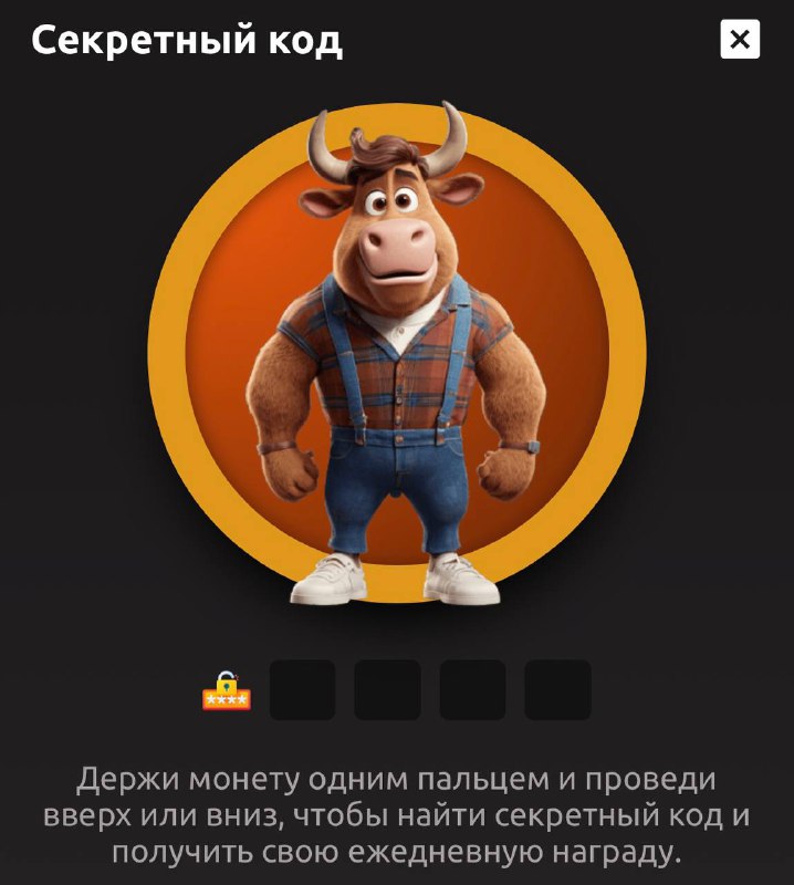 Новое ежедневное комбо на [Bullish Farm](https://t.me/BullishFarmBot/start?startapp=r_1546237842)