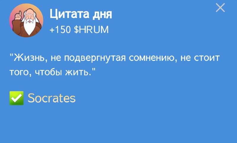 **Цитата дня в HRUM**