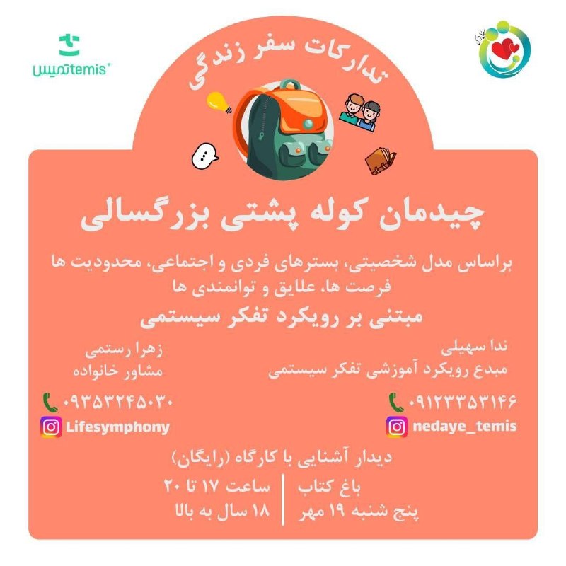 بعد از مدت ها گفتگو و …