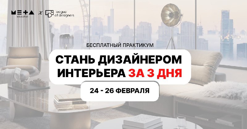 ***🔥***ДИЗАЙНЕР ЗА ТРИ ДНЯ***🔥***