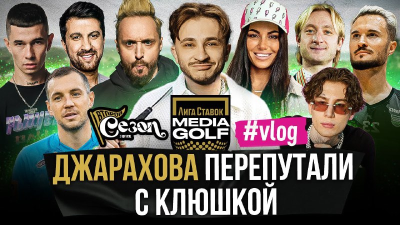 **Стильному проекту – стильный vlog**