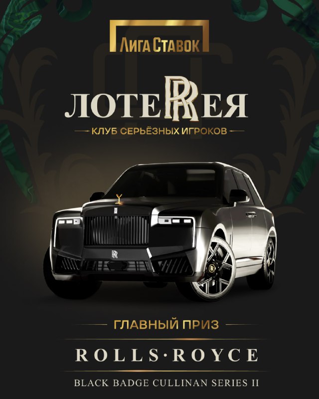 ***?******?******?*** **Rolls-Royce Cullinan — твой по …