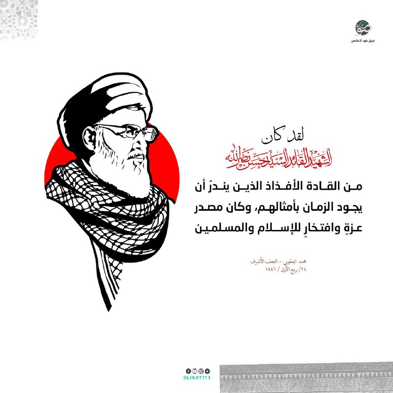 لقد كان (تغمدهُ الله تعالى برحمته …