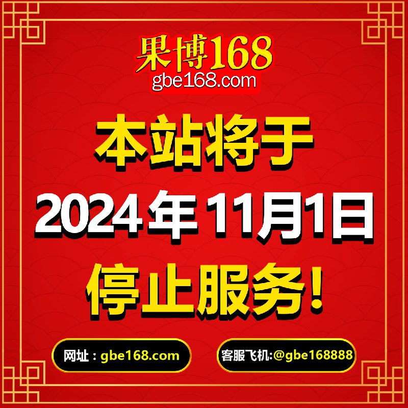 在此通知玩家可到 你发588总站 注册游戏