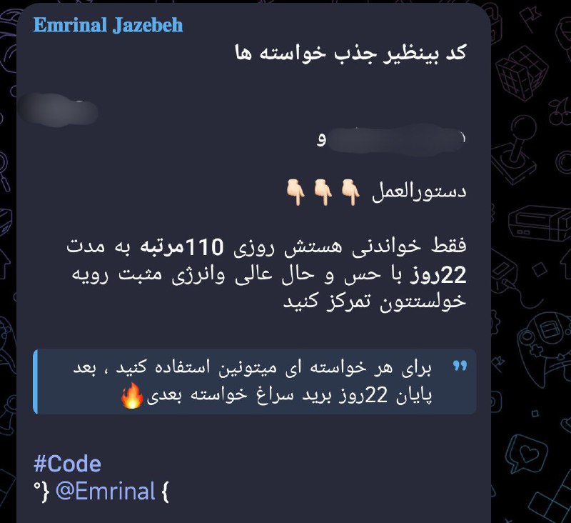 [**با این کد تمام خواسته هات …