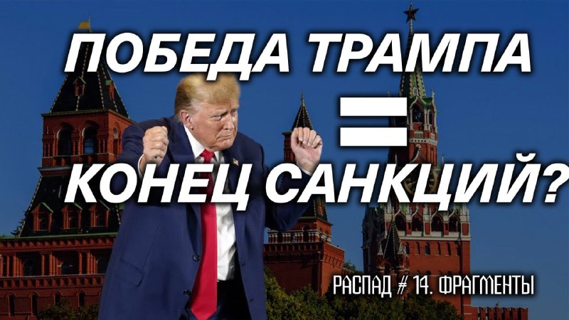 **Дональда Трампа поздравляют с победой на …