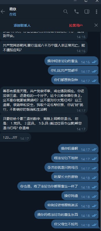 剿灭法论功，审判李洪志