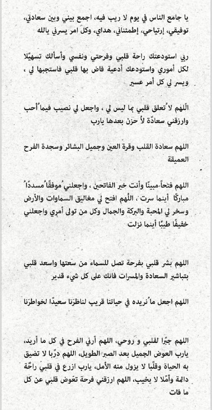 صدقة جارية.