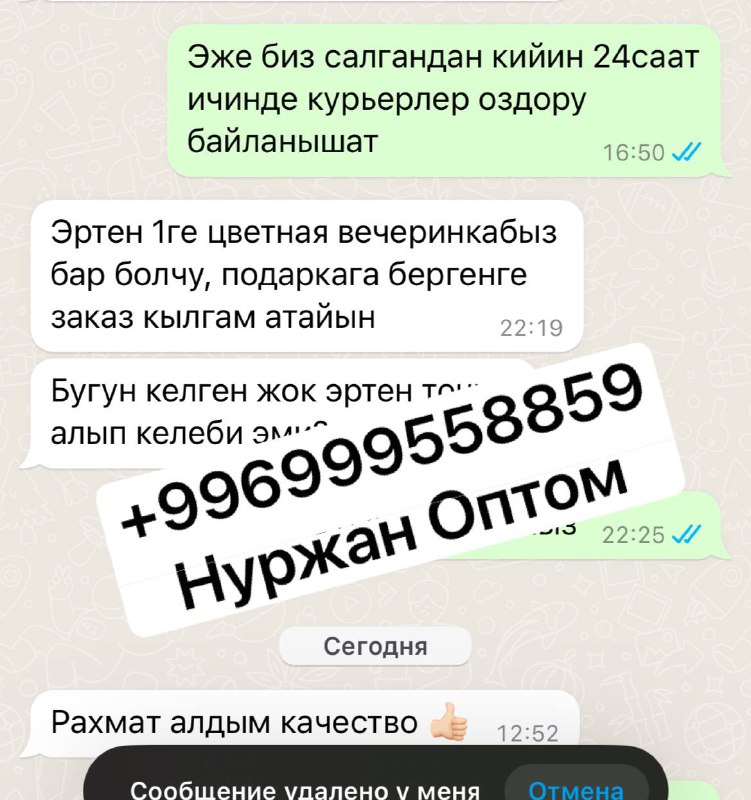 ДОРДОЙ ЦЕНТРАЛЬНЫЙ ПРОХОД 93А