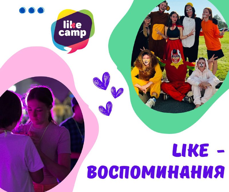 *****✨*** Запускаем новую рубрику — "Like-воспоминания"! …