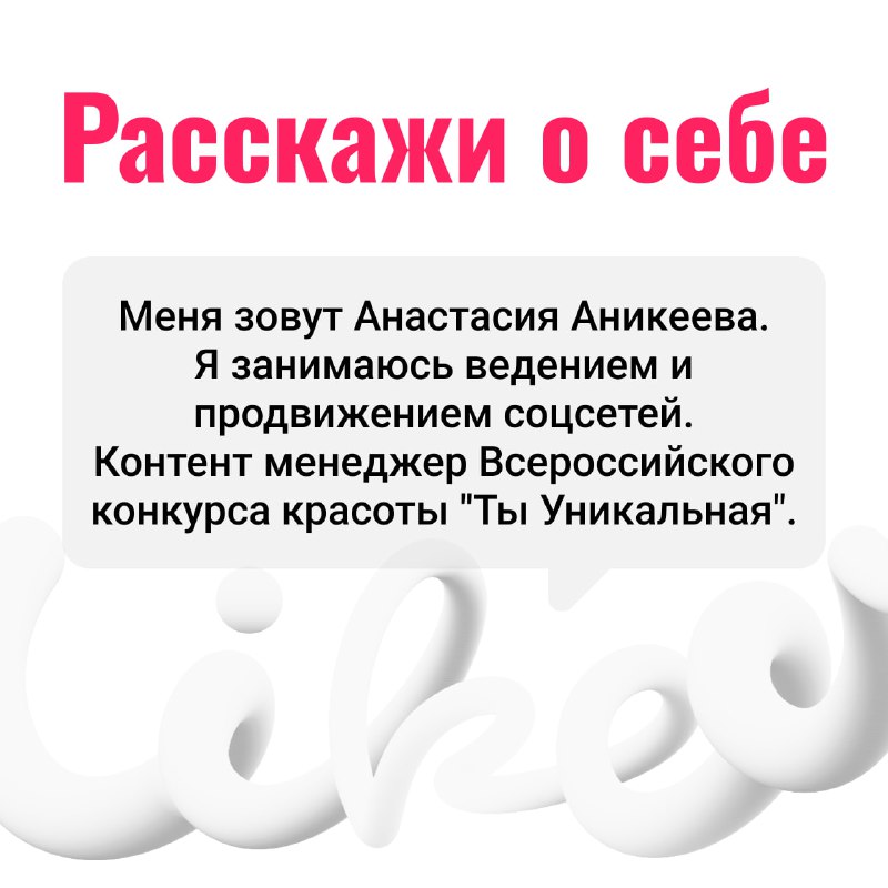 Ведущие Likee